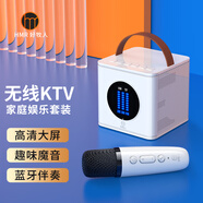 好牧人 家用話筒音響一體麥克風(fēng)K歌套裝 藍(lán)牙無線兒童唱歌戶外設(shè)備內(nèi)置聲卡適用手機(jī)電視全民家庭KTV 【彩屏版】無線K歌音響套裝【奶油白-單麥】