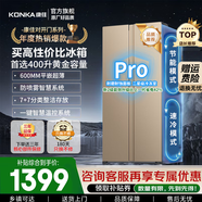 康佳（KONKA）400升冰箱對開(kāi)門(mén)超薄60cm可嵌入式雙開(kāi)門(mén)電冰箱家用大容量仿噴霧智慧溫控系統一鍵保鮮14格精儲 400L【BCD-400EGX5S】