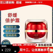 為媄京東直營(yíng)煥顏草本精華液Ⅲ凈顏草本美肌套小綠膜美肌精華保濕面膜 為媄舒緩倍護霜修復肌膚