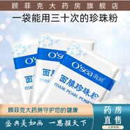 海潤珍珠粉面膜控油補水美容院級袋裝外用 180g