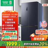 容聲【國家補貼20%】460升四開門冰箱十字對開門電冰箱一級能效變頻大容量母嬰超薄風冷無霜全空間凈化 【全凈化智能冰箱】