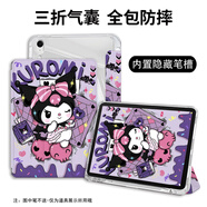 三星（SAMSUNG）【原裝品質(zhì)】適用tabs9可愛(ài)a9卡通galaxy tab s10ultra保護殼s7fe 三折氣囊筆槽【MF庫洛米】送鋼化膜 三星S8+ X800/X806 (12.4英寸)