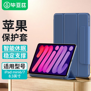畢亞茲適用2024/2021款iPad Mini7/6保護套 蘋(píng)果平板電腦8.3英寸保護殼磁吸雙面夾帶智能休眠PB300薰衣草
