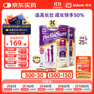 雅培澳洲版小安素嬰幼兒童成長(zhǎng)營養(yǎng)奶粉低糖1-10歲香草味850g 2罐