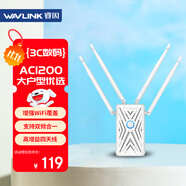 睿因（Wavlink）AERIAL K 1200M雙頻wifi信號放大器 5G無線擴(kuò)展器中繼器 家用路由器無線信號增強(qiáng)器 擴(kuò)大器