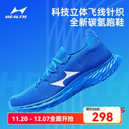 海爾斯全新碳氫馬拉松跑鞋788S碳纖維跑步鞋科技立體飛線(xiàn)針織慢跑運動(dòng)鞋 788S藍色 36