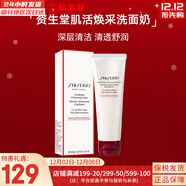 資生堂洗面奶紅腰子清爽水潤保濕潔面乳紅妍肌活凈顏時(shí)光琉璃男女潔面膏 紅腰子洗面奶 125ml 無(wú)規格