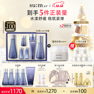 蘇秘37°水漾沁潤水乳7件套+蘊微面霜 護膚品套裝生日圣誕節禮物送女友