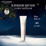 歐舒丹潤唇膏限定黎明山茶香12ml滋潤雙唇長(cháng)效保濕持久留香圣誕節禮物