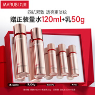 丸美四抗3.0套裝 青春絲滑水乳護膚品禮盒袋 緊致抗皺抗氧淡細紋禮物