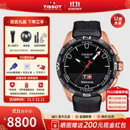 天梭（TISSOT）【官方授權(quán)店】 瑞士手表 新品騰智無界系列太陽能多功能智能腕表 時尚黑金T121.420.47.051.02  