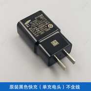 三星（SAMSUNG）三星S10充電器原裝zflip3 w20 A60 A9S note8 S8快速充電器a52 a5 原裝黑色（單快充頭）不含線(xiàn)
