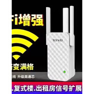 TP-LINK二手TP無(wú)線(xiàn)WIFI信號擴展器中繼擴大放大器300M 450M全屋覆蓋933RE 二手華為WS331C-80