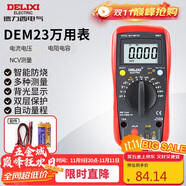 德力西電氣數(shù)字萬用表防燒式背光數(shù)顯式高精度多用表家用電流表 DEM23