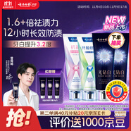 云南白藥新品光鉆白牙膏禮盒去黃去漬抗敏美白清新修護4支共420g