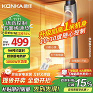 康佳（KONKA）取暖器家用石墨烯暖風(fēng)機浴室電暖器塔式遙控電暖氣臥室語音取暖大面積烤火爐速熱 KH-NFJ30H58R