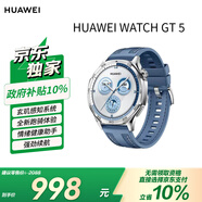 HUAWEI華為GT 5托帕藍 46mm智能手表情緒健康助手玄璣感知系統 價(jià)低GT6原野綠同款