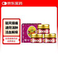 【3瓶】保心安樽膏香港原裝進(jìn)口 提神鎮痛止癢消腫跌打損傷萬(wàn)用膏清涼油 傷風(fēng)鼻塞頭暈頭痛肌肉酸痛10g