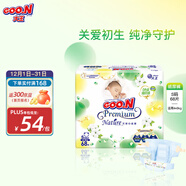 大王【品牌直供 安心品質(zhì)】自然之恩紙尿褲超薄透氣干爽寶寶尿不濕 紙尿褲S68（4-8kg）