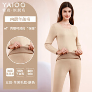 雅鹿男士保暖內衣男冬季加絨加厚款圓領(lǐng)大碼打底衫女士秋衣秋褲套裝 女款膚色 L 男/建議95-110斤,女/100-115斤