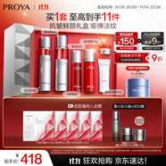 珀萊雅紅寶石水乳套裝護膚品套裝護膚禮盒抗皺緊致化妝品套裝生日禮物女