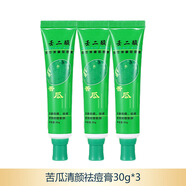 露蘭姬娜（ROLANJONA）祛痘膏痘克清植物苦瓜清痘淡痕膏男女士學(xué)生青春豆豆 多種膚質(zhì) 3支療程裝共90g