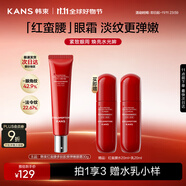 韓束紅蠻腰眼霜30G膠原彈嫩抗皺緊致煥亮補(bǔ)水保濕護(hù)膚化妝品生日禮物