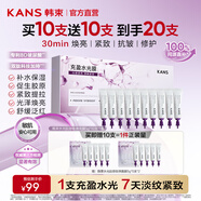 韓束水光膠原嘭彈面膜睡眠面膜抗皺緊致軟膜涂抹面膜生日禮物送女友 【水光煥亮】水光膜20支