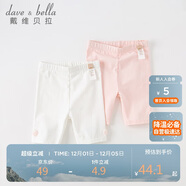 戴維貝拉（DAVE＆BELLA）女童打底褲女寶寶洋氣五分褲夏裝彈力短褲童裝