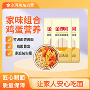 金沙河家味雞蛋掛面組合裝 800g*3打鹵面炸醬面拉面 熱門(mén)商品