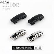 悍風(fēng)懶人鞋帶扣松緊彈力免綁免系鞋帶繩男女款兒童鞋扣固定器卡扣 開(kāi)合扣銀色2粒+黑色2粒不含鞋帶