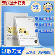 敷爾佳乳糖酸控油斂膚面膜 煙酰胺美白修護 清痘凈膚修護貼保濕面貼膜 敷爾佳乳糖酸控油斂膚面膜三盒裝