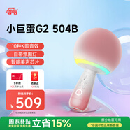 唱吧小巨蛋G2504B星球 手機K歌麥克風(fēng)無(wú)線(xiàn)藍牙音箱話(huà)筒音響一體自帶聲卡車(chē)載唱歌神器生日禮物