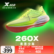 特步【260X】賽訓兼備跑步鞋男馬拉松鞋透氣輕盈緩震集訓輕盈運動(dòng)鞋女 熒光青檸綠-女 38