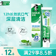 好來(lái)（DARLIE）(原黑人)雙重薄荷森林調清新牙膏160g清新防護長(cháng)效抗口氣新舊包裝