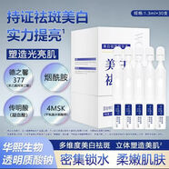 丸貞玻色因緊致抗皺淡紋面霜2.0 升級新配方 高純度玻色因 水i乳潔i面 丸貞-美i白祛i斑精華液1ml*30支