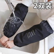 雅高袖套防水面料均碼2雙裝做飯炒菜防濺手神器廚房手部防水防油防燙