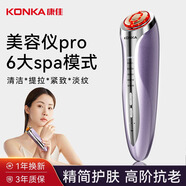 康佳（KONKA）美容儀家用按摩儀提拉緊致臉部水光導入儀清潔嫩膚生日禮物實(shí)用送女友女生老婆媽媽高檔