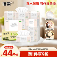 潔柔抽紙 粉Face柔韌3層120抽*20包 可濕水面巾紙 100%原生木漿 整箱