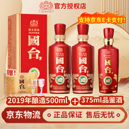 國臺53度 醬香型白酒 自飲收藏送禮 53%vol 500mL 3瓶 【500ml*2+375ml品鑒酒】