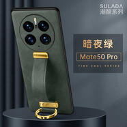 原奘華為mate60Pro手機殼腕帶mata50pro新款保護套mete40pro全包防摔 [暗夜綠]腕帶支架金屬指環(huán) 華為 Mate 60 Pro