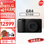 理光（Ricoh）理光GR4 GR3X GR3升級款小型便攜家用旅拍 街拍數碼照相機CCD相機 理光GR4 新品上市 官方標配 官方標配（機身+電池）