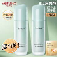 美膚寶乳液水份源玻尿酸補水保濕清爽不油膩護膚品化妝品 【共200g】水份源玻尿酸保濕乳