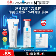 理膚泉受損肌套裝B5霜40ml+B5水50ml修護(hù)舒緩淡痕保濕面霜護(hù)膚品禮物