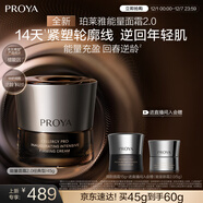 珀萊雅（PROYA）能量面霜抗皺緊致補水保濕乳液檀能因45g生日圣誕禮物（經(jīng)典版）