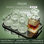 鷗欣ocean威士忌酒杯套裝家用洋酒杯子威士忌玻璃酒樽創(chuàng  )意酒具 [原裝進(jìn)口]TrazePST350mlx6+至2