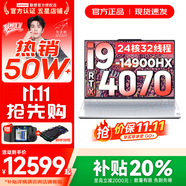 聯(lián)想拯救者Y9000P 2025年補貼 電競游戲筆記本電腦 AI元啟 滿血RTX5090獨顯可選 全新酷睿24核 旗艦i9 32G 1T 滿血4070 冰魄白 16英寸2.5K超清｜240Hz專業(yè)電競