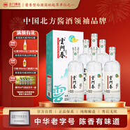 云門(mén)春  云6 濃香型白酒 42度 500ml*6瓶  整箱裝 雙十二大促