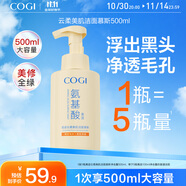 高姿【熱門商品】洗面奶男女士氨基酸表活泡沫慕斯清潔毛孔控油柔和