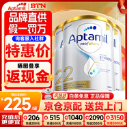 愛(ài)他美（Aptamil）澳洲白金版 含DHA段葉黃素嬰幼兒牛奶粉保稅新西蘭原裝進(jìn)口 2段 3罐【詢(xún)客服 參加會(huì )員活動(dòng)】